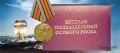 Как добиться справедливости: пенсия для участников подразделений особого риска
