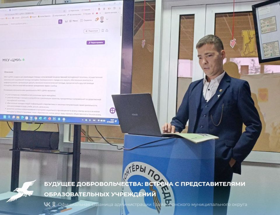 Будущее добровольчества: встреча с представителями образовательных учреждений
