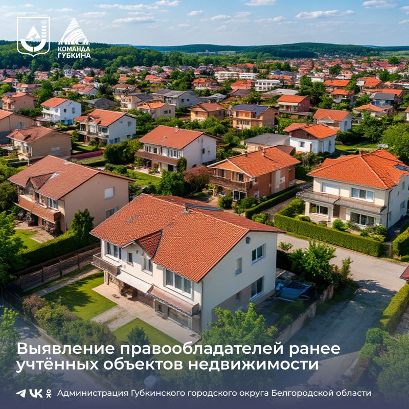 Проводятся мероприятия по выявлению правообладателей ранее учтенных объектов недвижимости