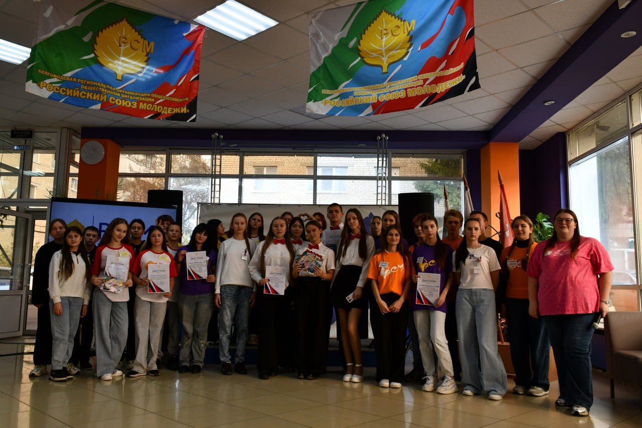 Владимир Переверзев: В Борисовском Центре молодёжи состоялся слёт активистов Российского Союза Молодёжи Владимир Переверзев: В Борисовском Центре молодёжи состоялся слёт активистов Российского Союза Молодёжи