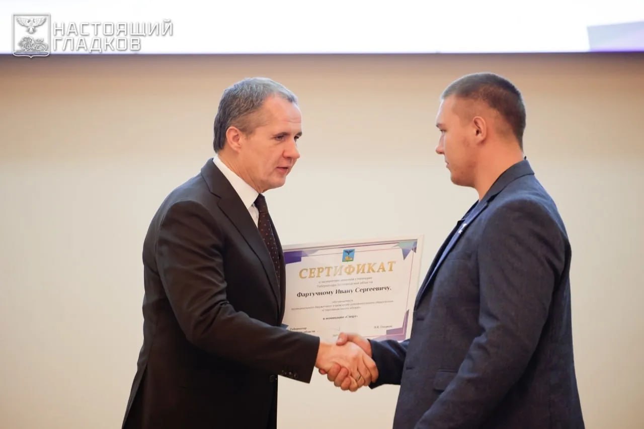 50 юных белгородцев получили губернаторскую стипендию за успехи в спорте 50 юных белгородцев получили губернаторскую стипендию за успехи в спорте