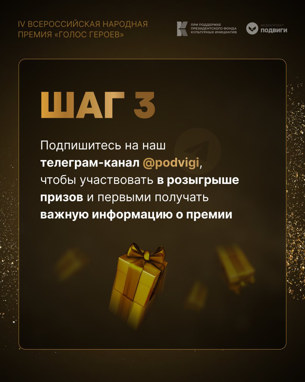 Журналисты «Мира Белогорья» – в числе номинантов Всероссийской народной премии «Голос героев» Журналисты «Мира Белогорья» – в числе номинантов Всероссийской народной премии «Голос героев»