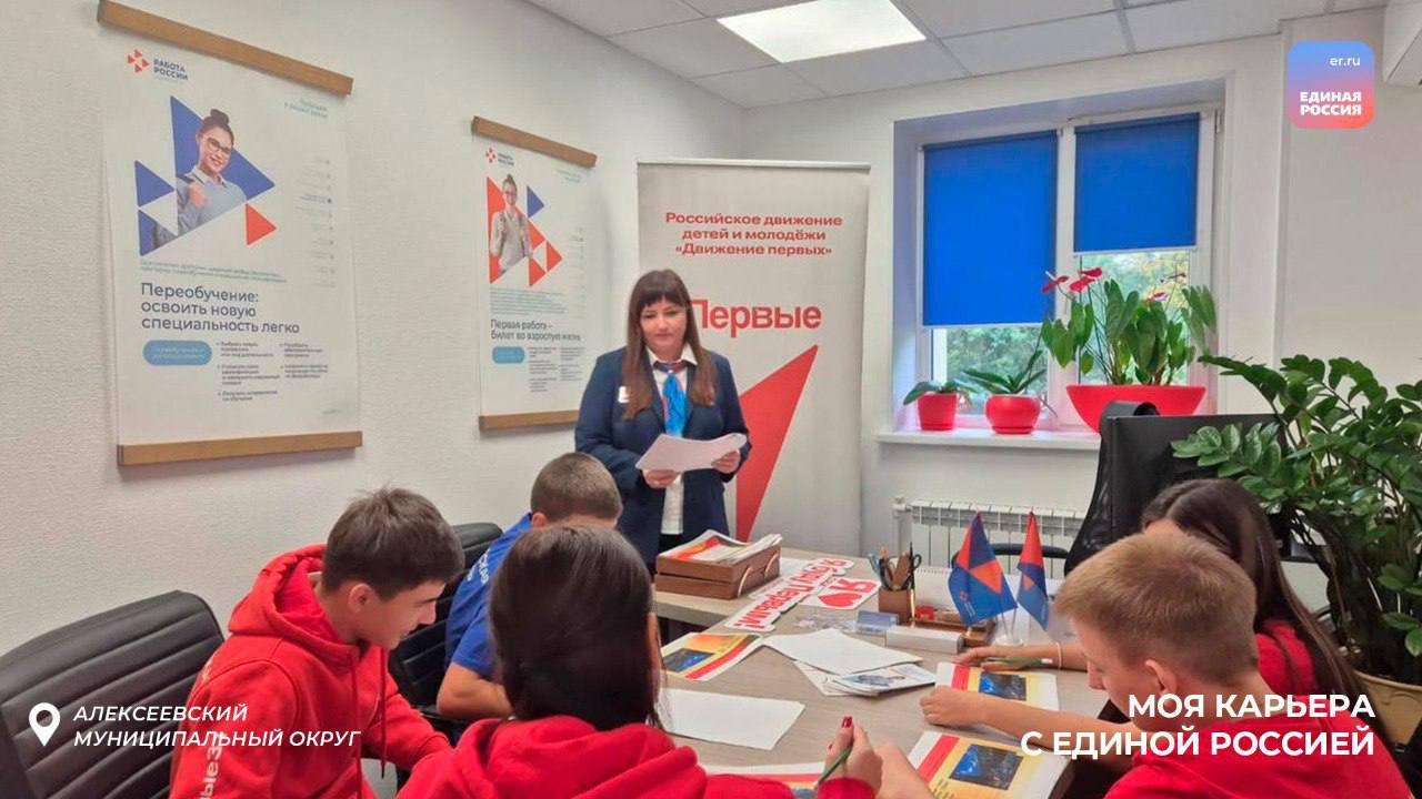 Первый шаг к успешной карьере: день открытых дверей и экскурсии в кадровом центре Первый шаг к успешной карьере: день открытых дверей и экскурсии в кадровом центре