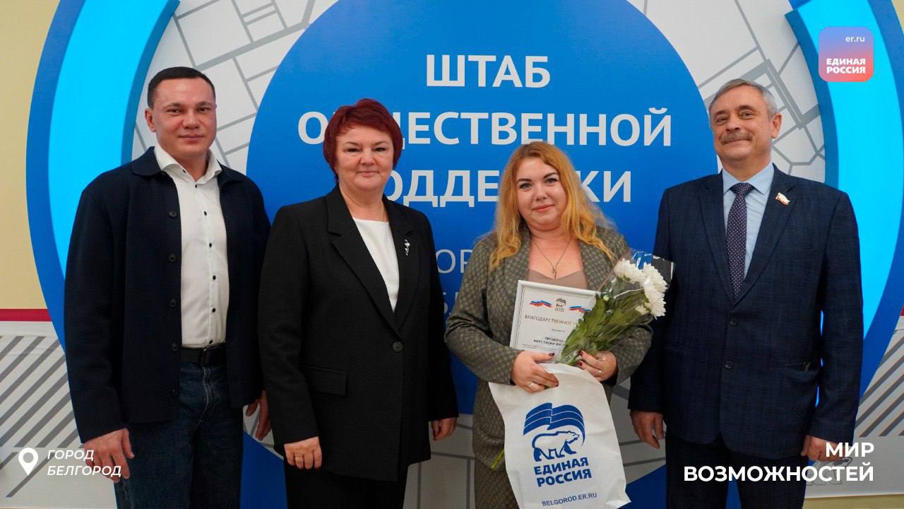 Учиться новому и менять мир к лучшему: в Белгороде состоялось награждение победителей конкурсов партпроекта «Мир возможностей» Учиться новому и менять мир к лучшему: в Белгороде состоялось награждение победителей конкурсов партпроекта «Мир возможностей»