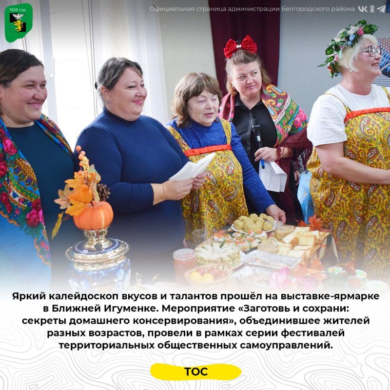 Яркий калейдоскоп вкусов и талантов прошёл на выставке-ярмарке в Ближней Игуменке