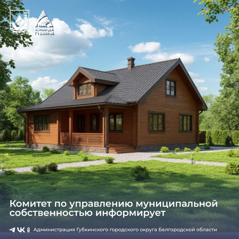 Аренда и продажа муниципального имущества