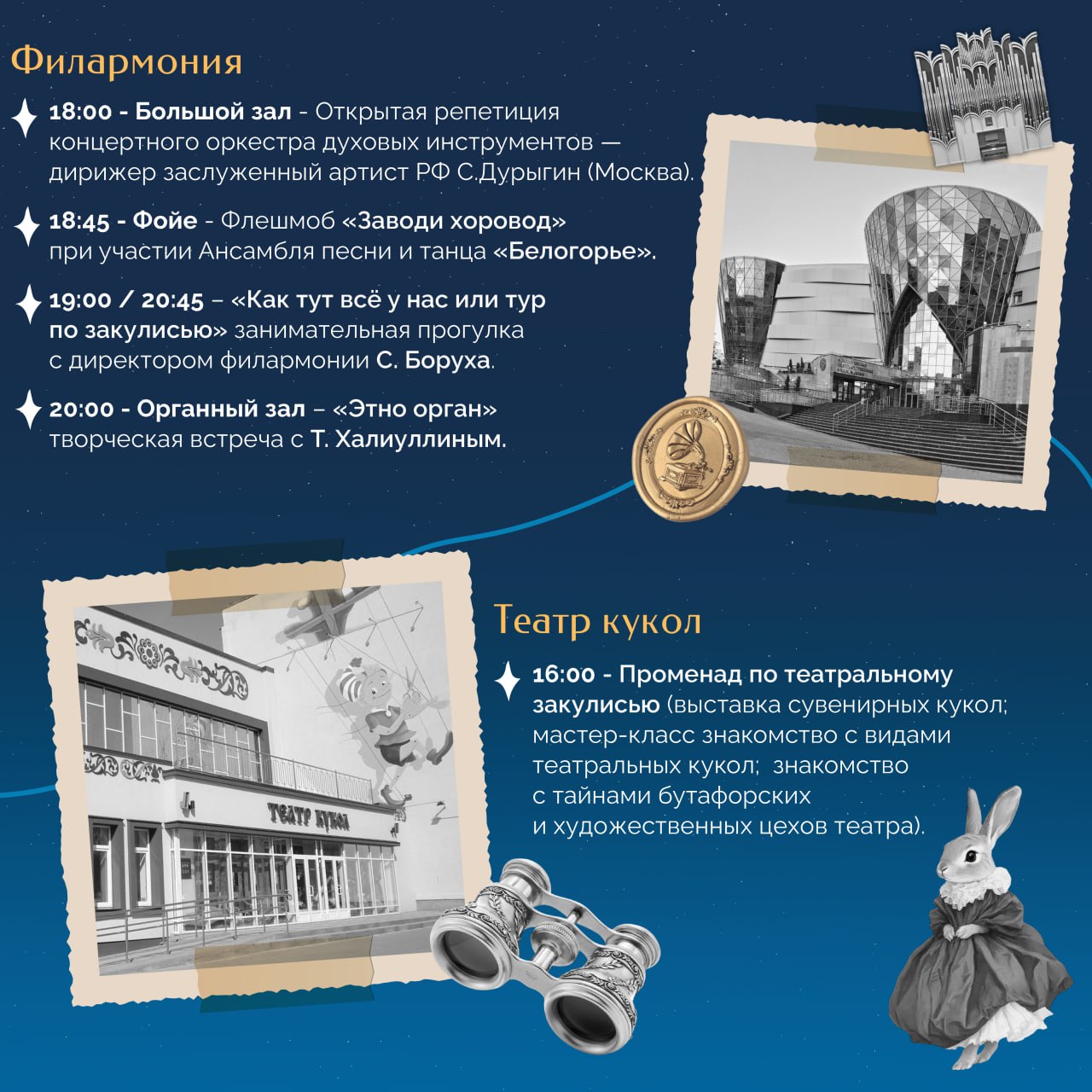 3 ноября Белгородская область снова станет частью Всероссийской акции «Ночь искусств» 3 ноября Белгородская область снова станет частью Всероссийской акции «Ночь искусств»