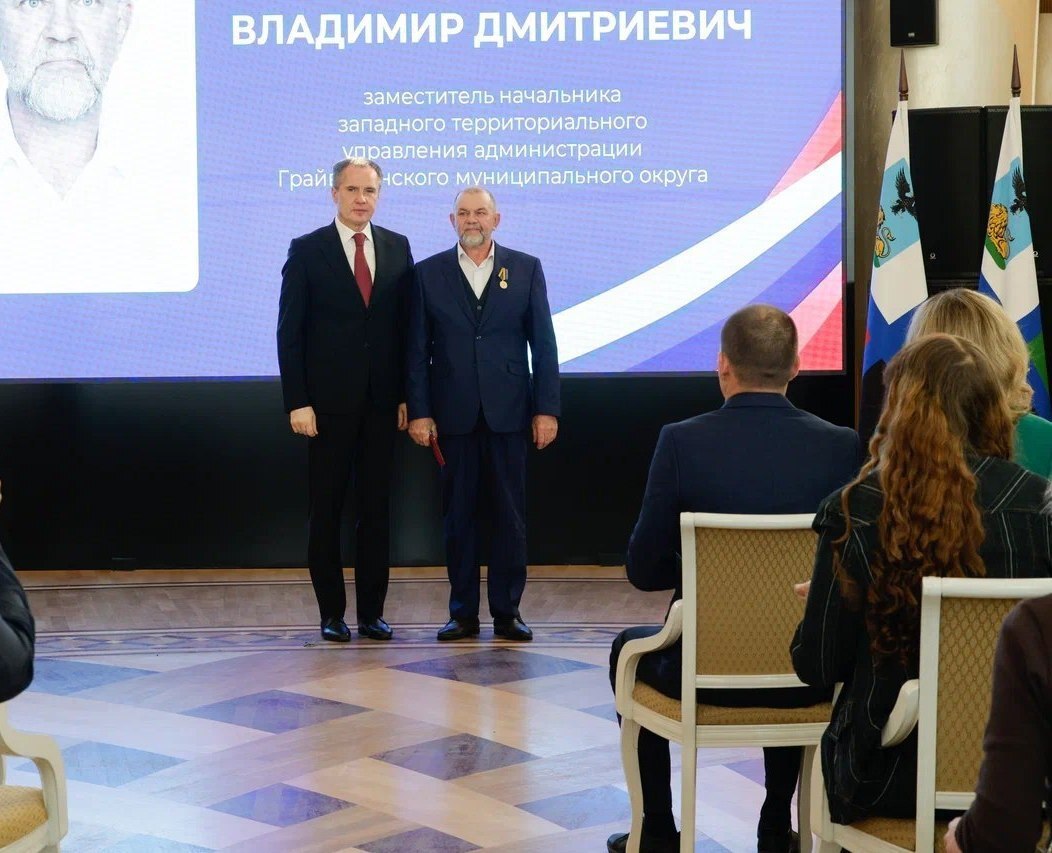 Грайворонцы удостоены высоких государственных и региональных наград Грайворонцы удостоены высоких государственных и региональных наград