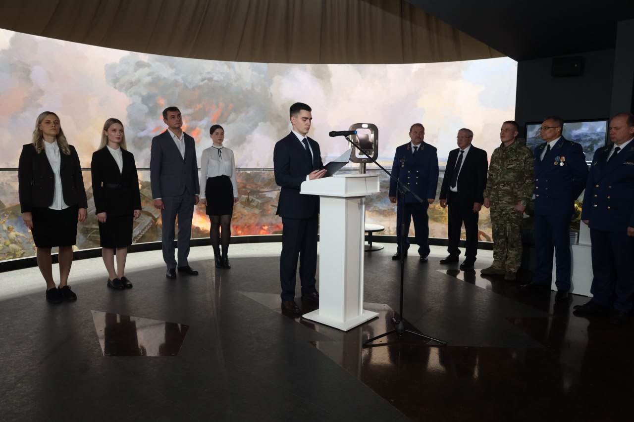 В музее-диораме «Курская битва. Белгородское направление» молодые сотрудники прокуратуры приняли Присягу на верность служения Закону и Отечеству В музее-диораме «Курская битва. Белгородское направление» молодые сотрудники прокуратуры приняли Присягу на верность служения Закону и Отечеству