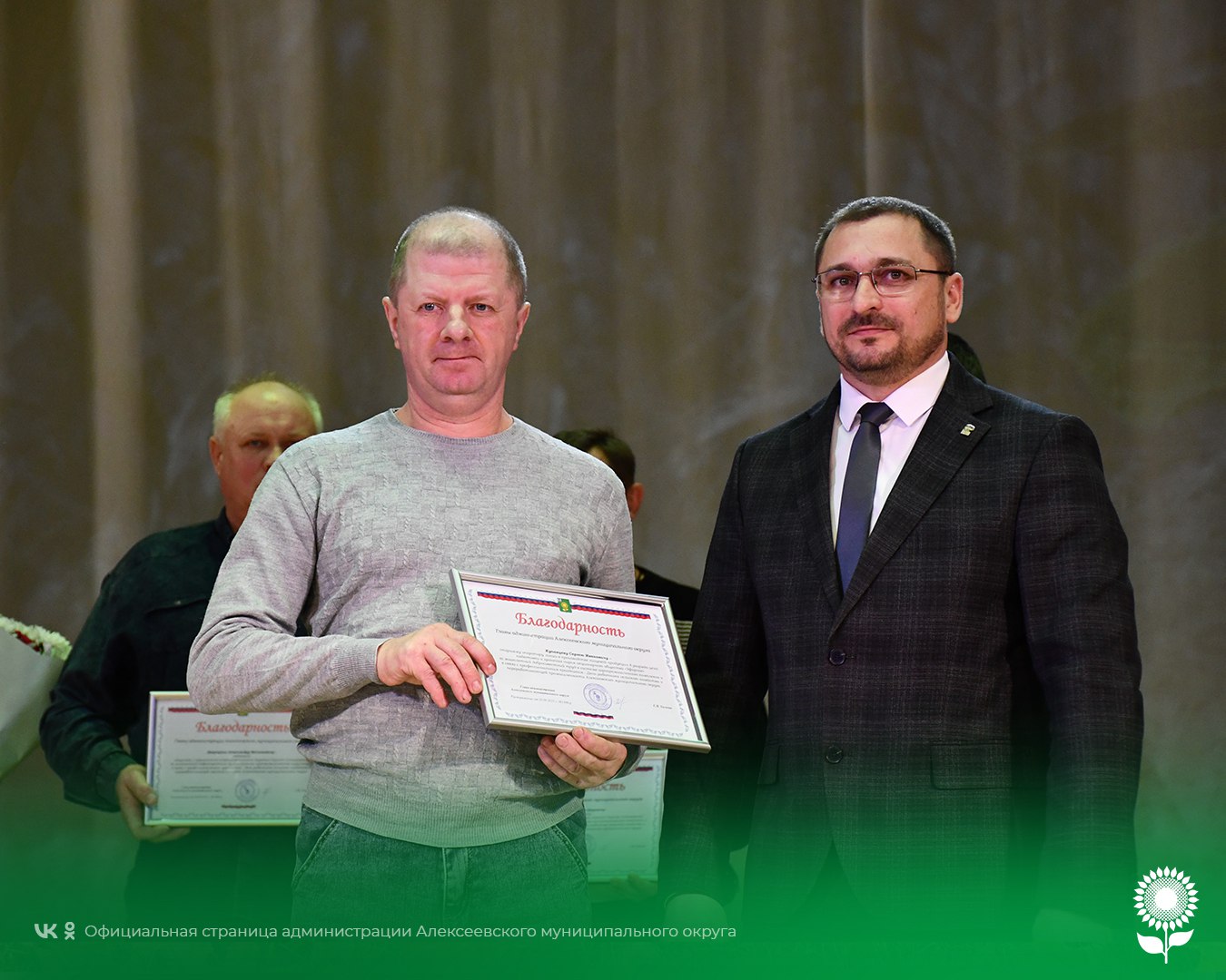 В ЦКР «Солнечный» состоялся праздничный концерт «Здесь хлеба золотистые поля и тружеников золотые руки», посвящённый Дню работников сельского хозяйства и перерабатывающей промышленности В ЦКР «Солнечный» состоялся праздничный концерт «Здесь хлеба золотистые поля и тружеников золотые руки», посвящённый Дню работников сельского хозяйства и перерабатывающей промышленности