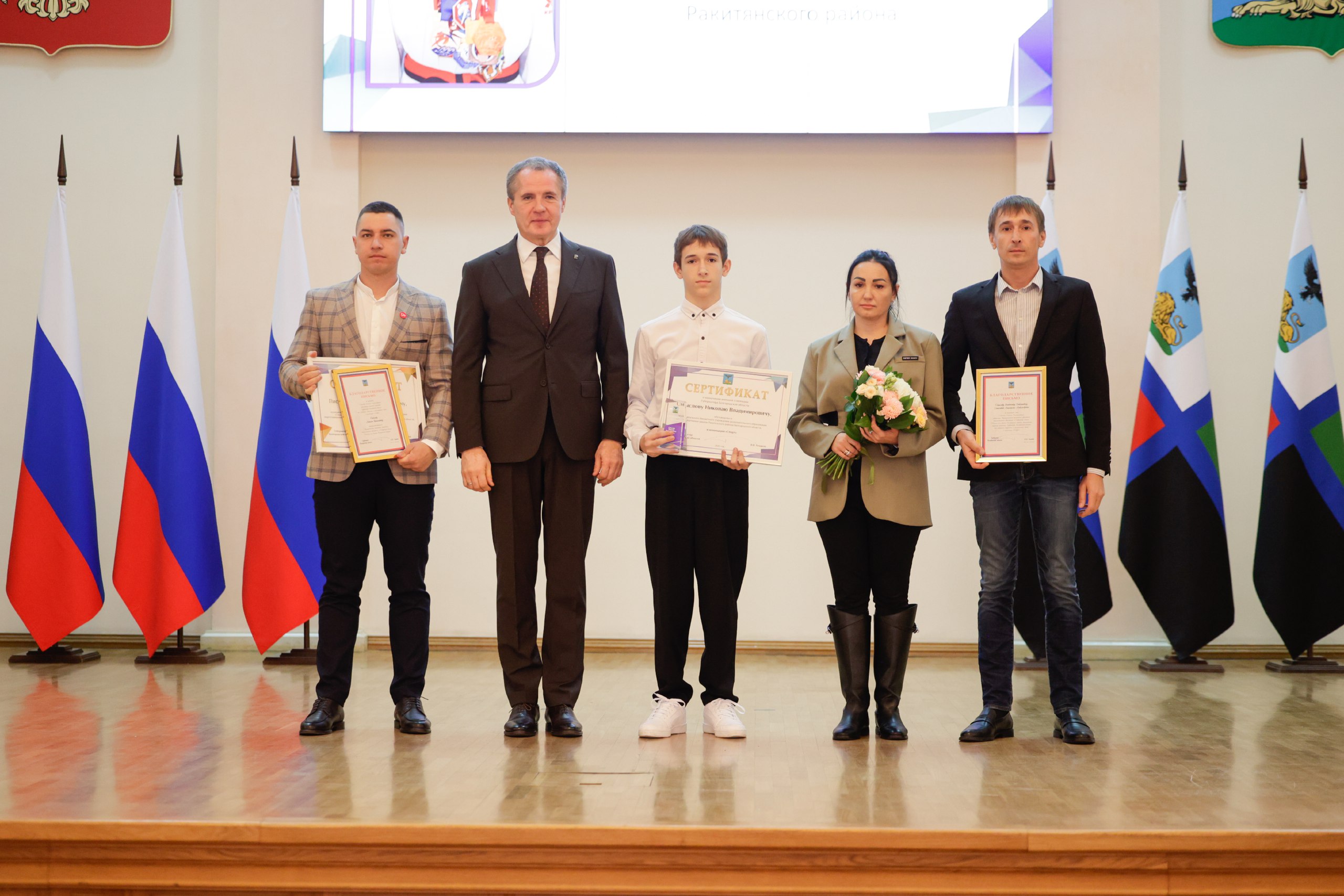 Ракитянцы стали стипендиатами губернатора Белгородской области в номинации «Спорт» Ракитянцы стали стипендиатами губернатора Белгородской области в номинации «Спорт»