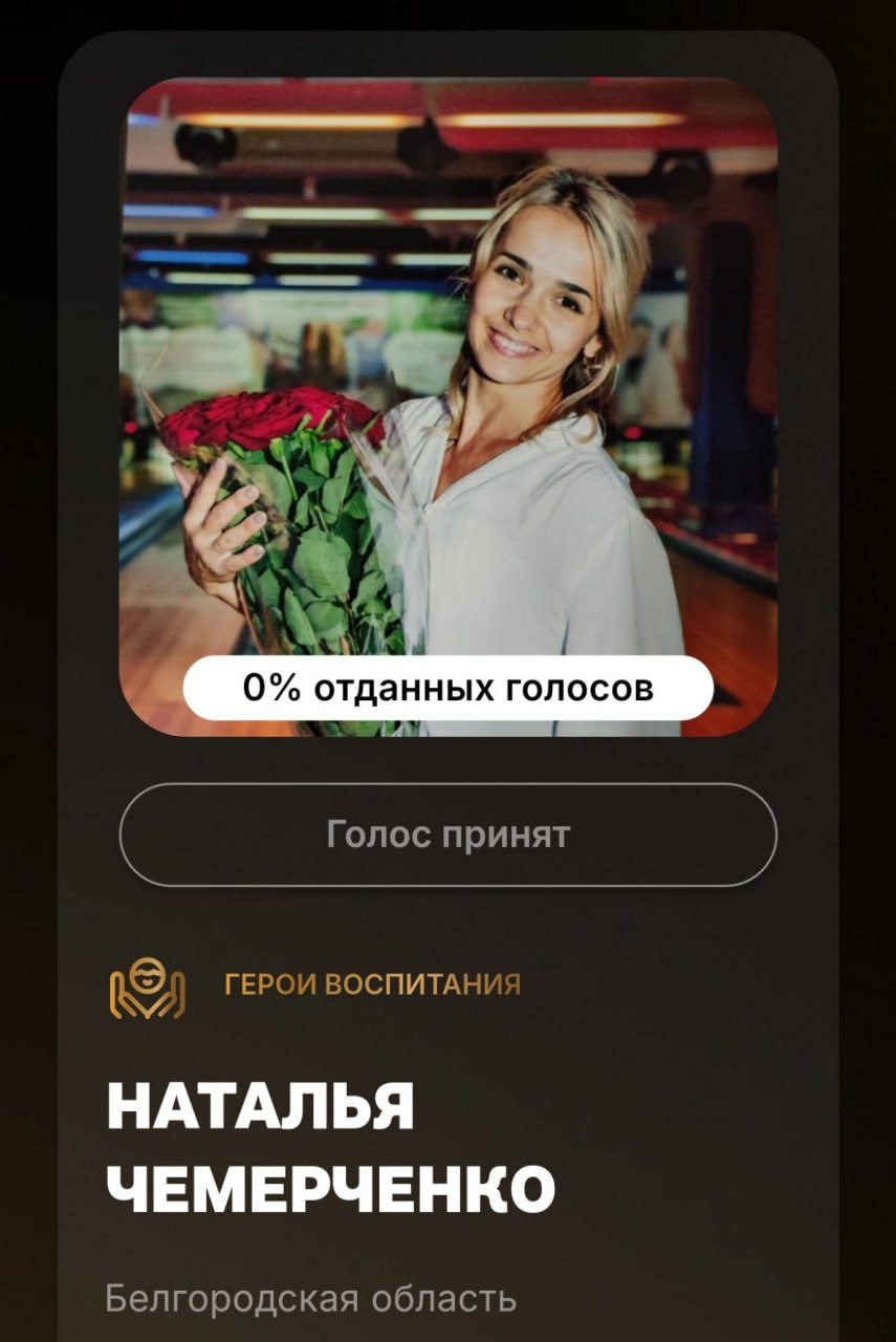 В народной премии наставничества принимают участие шебекинцы: