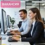 Вакантное место в команде администрации!