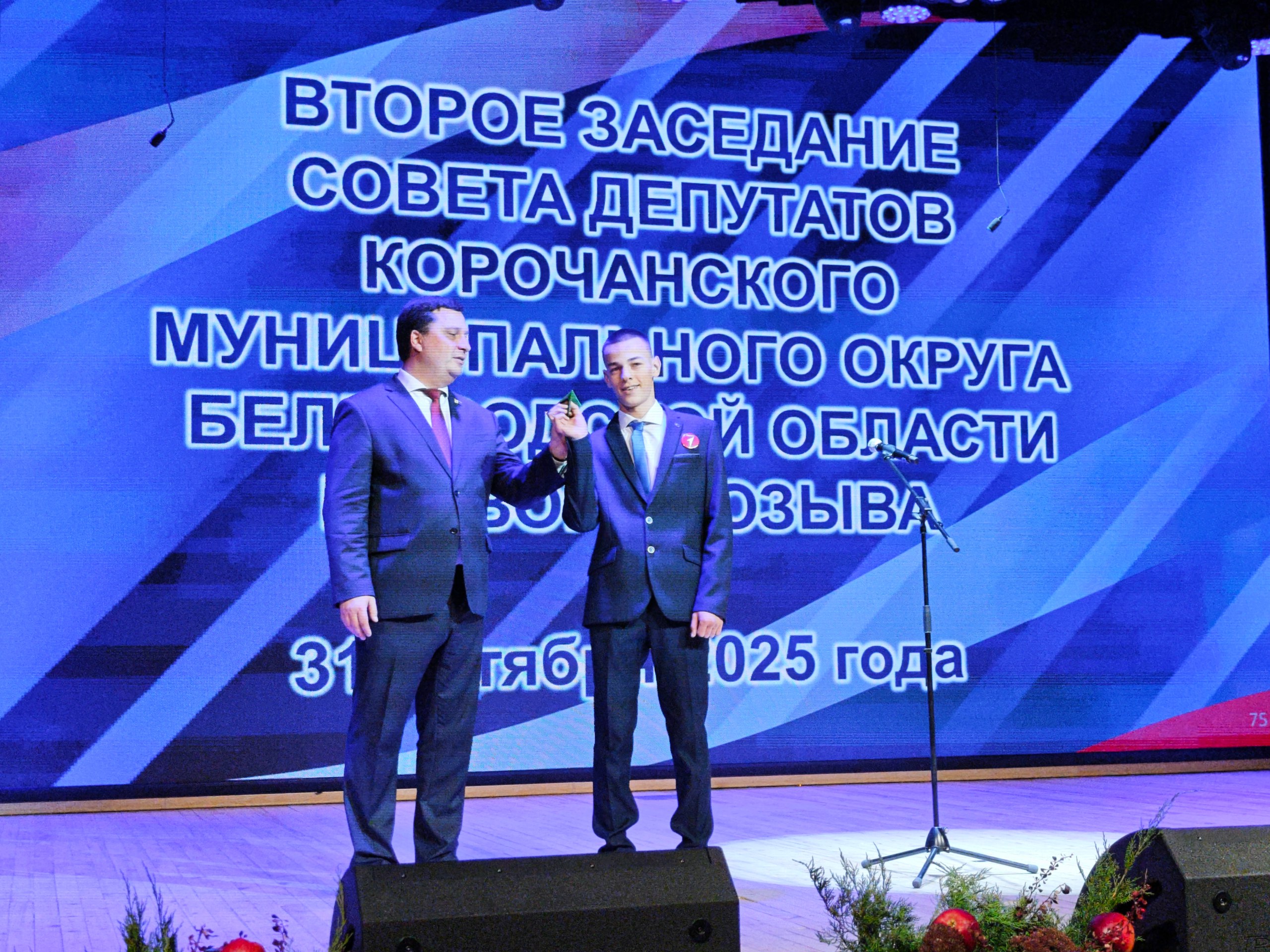 Николай Нестеров: Сегодня, в день избрания меня главой Корочанского муниципального округа, мне приятно было получить слова поддержки от заместителя Губернатора Белгородской области — министра образования области, куратора... Николай Нестеров: Сегодня, в день избрания меня главой Корочанского муниципального округа, мне приятно было получить слова поддержки от заместителя Губернатора Белгородской области — министра образования области, куратора...