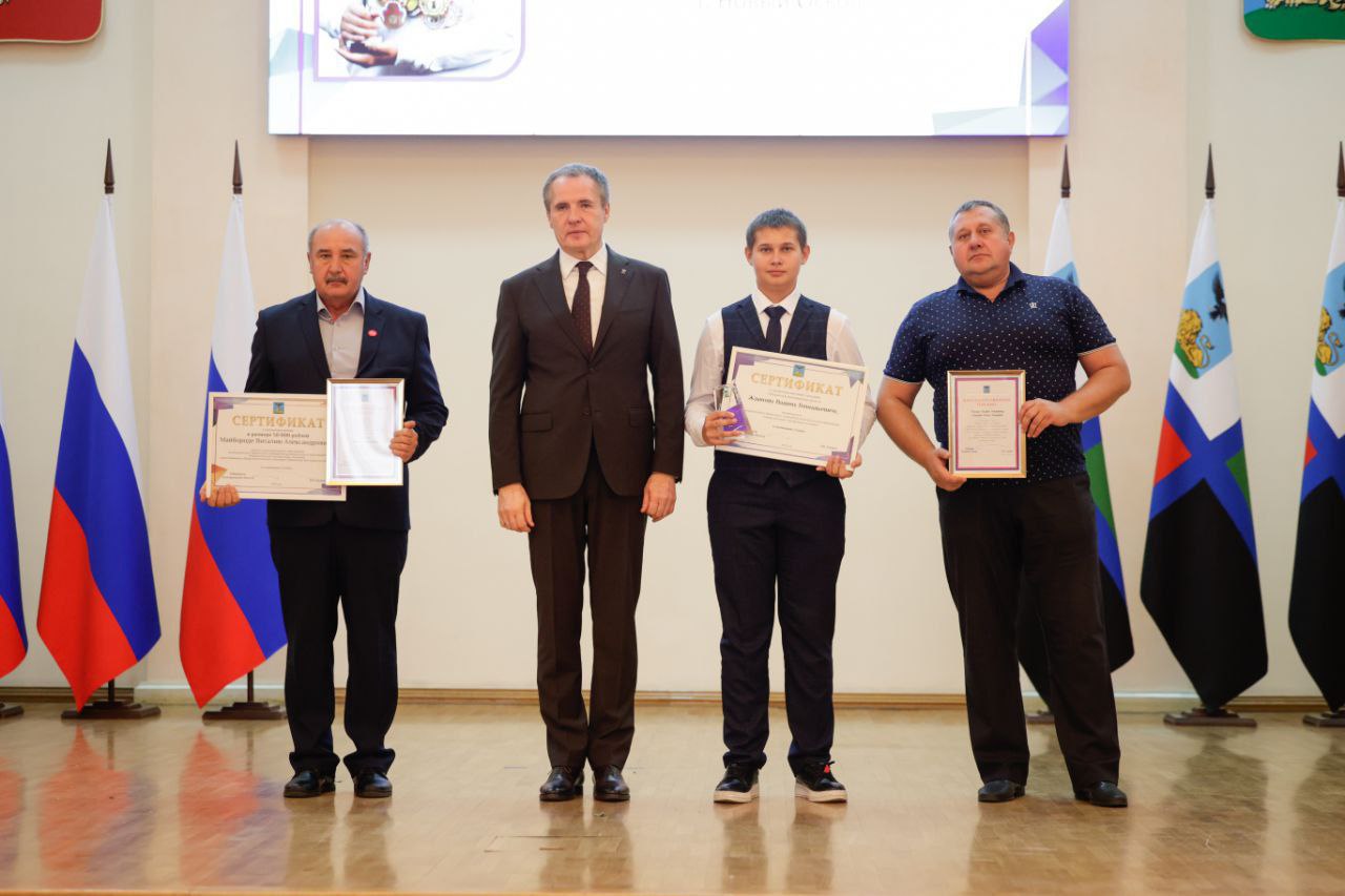 Андрей Миськов: В Белгороде состоялась торжественная церемония награждения именными стипендиями Губернатора Белгородской области Вячеслава Владимировича Гладкова, учреждёнными для поддержки одарённых и талантливых детей в...