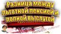 Пенсия для силовиков: льготы и подводные камни