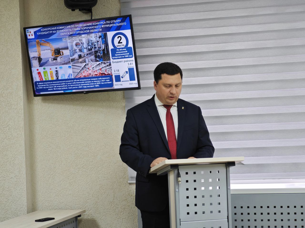 Николай Нестеров: Только что завершилось заседание конкурсной комиссии по отбору кандидатур на должность Главы Корочанского муниципального округа Белгородской области Николай Нестеров: Только что завершилось заседание конкурсной комиссии по отбору кандидатур на должность Главы Корочанского муниципального округа Белгородской области