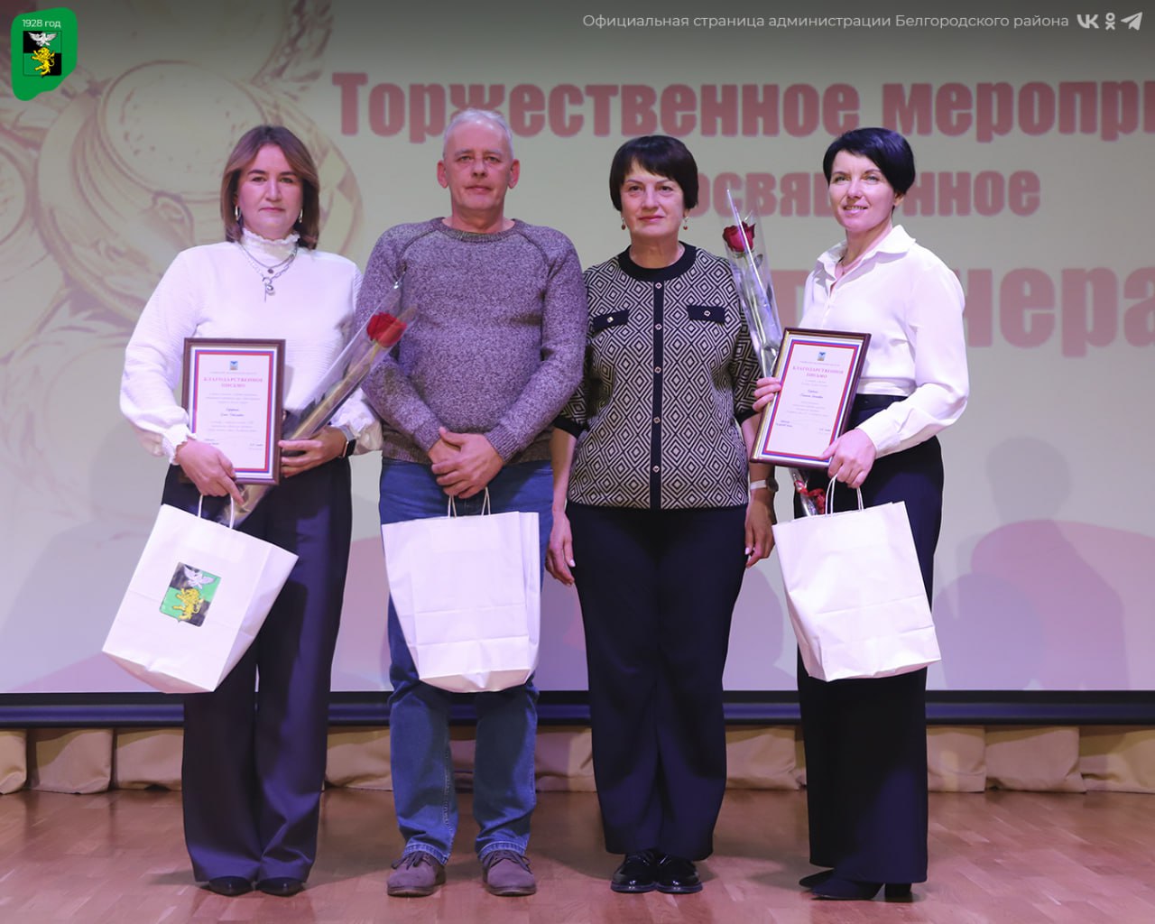 В Белгородском районе чествовали наставников будущих чемпионов В Белгородском районе чествовали наставников будущих чемпионов