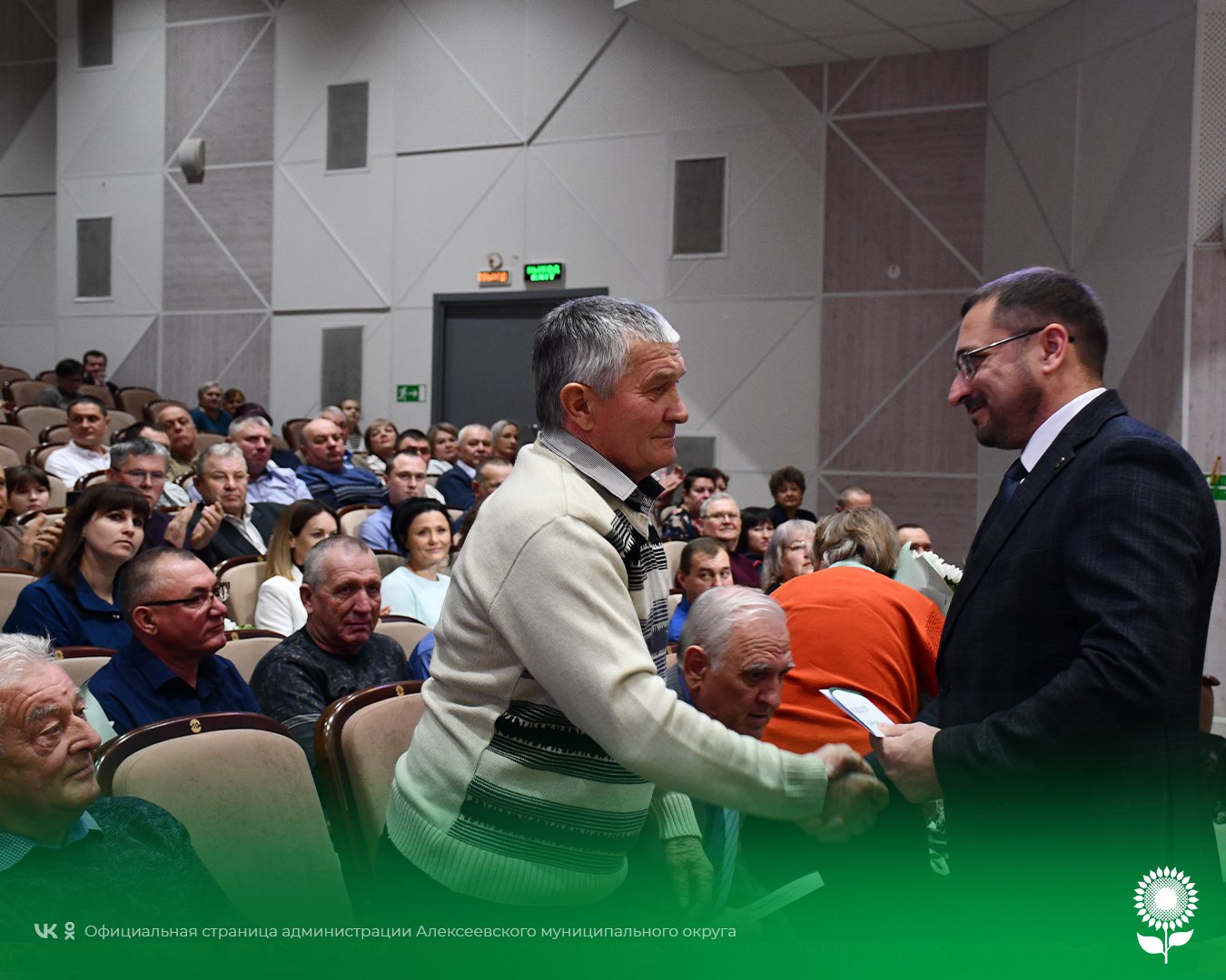 В ЦКР «Солнечный» состоялся праздничный концерт «Здесь хлеба золотистые поля и тружеников золотые руки», посвящённый Дню работников сельского хозяйства и перерабатывающей промышленности В ЦКР «Солнечный» состоялся праздничный концерт «Здесь хлеба золотистые поля и тружеников золотые руки», посвящённый Дню работников сельского хозяйства и перерабатывающей промышленности