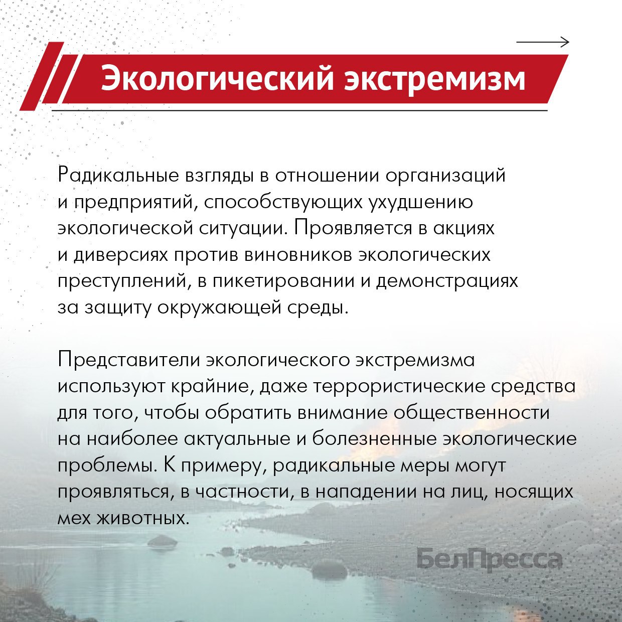 Как распознать экстремизм: виды и опасность Как распознать экстремизм: виды и опасность