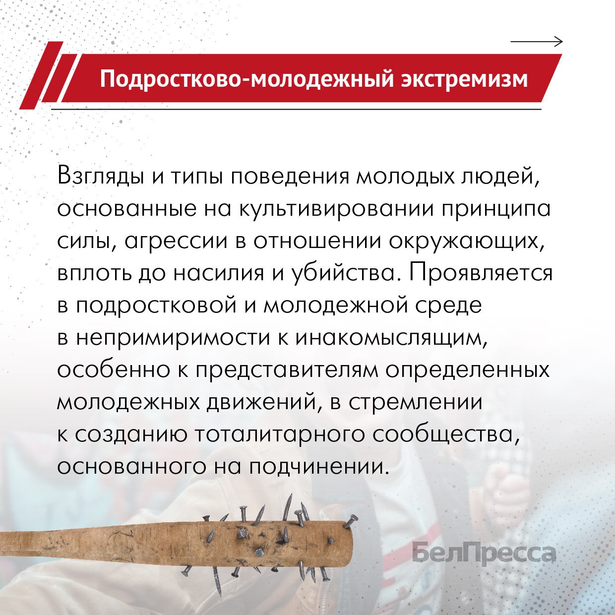 Как распознать экстремизм: виды и опасность Как распознать экстремизм: виды и опасность