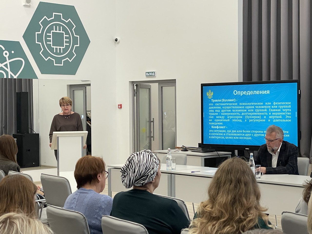 Галина Пятых: Профилактика травли и конфликтов в школе: белгородские педагоги обсудили эффективные стратегии Галина Пятых: Профилактика травли и конфликтов в школе: белгородские педагоги обсудили эффективные стратегии