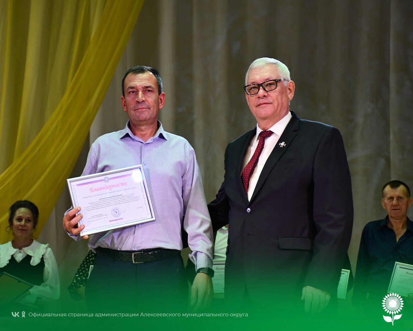 В ЦКР «Солнечный» состоялся праздничный концерт «Здесь хлеба золотистые поля и тружеников золотые руки», посвящённый Дню работников сельского хозяйства и перерабатывающей промышленности В ЦКР «Солнечный» состоялся праздничный концерт «Здесь хлеба золотистые поля и тружеников золотые руки», посвящённый Дню работников сельского хозяйства и перерабатывающей промышленности