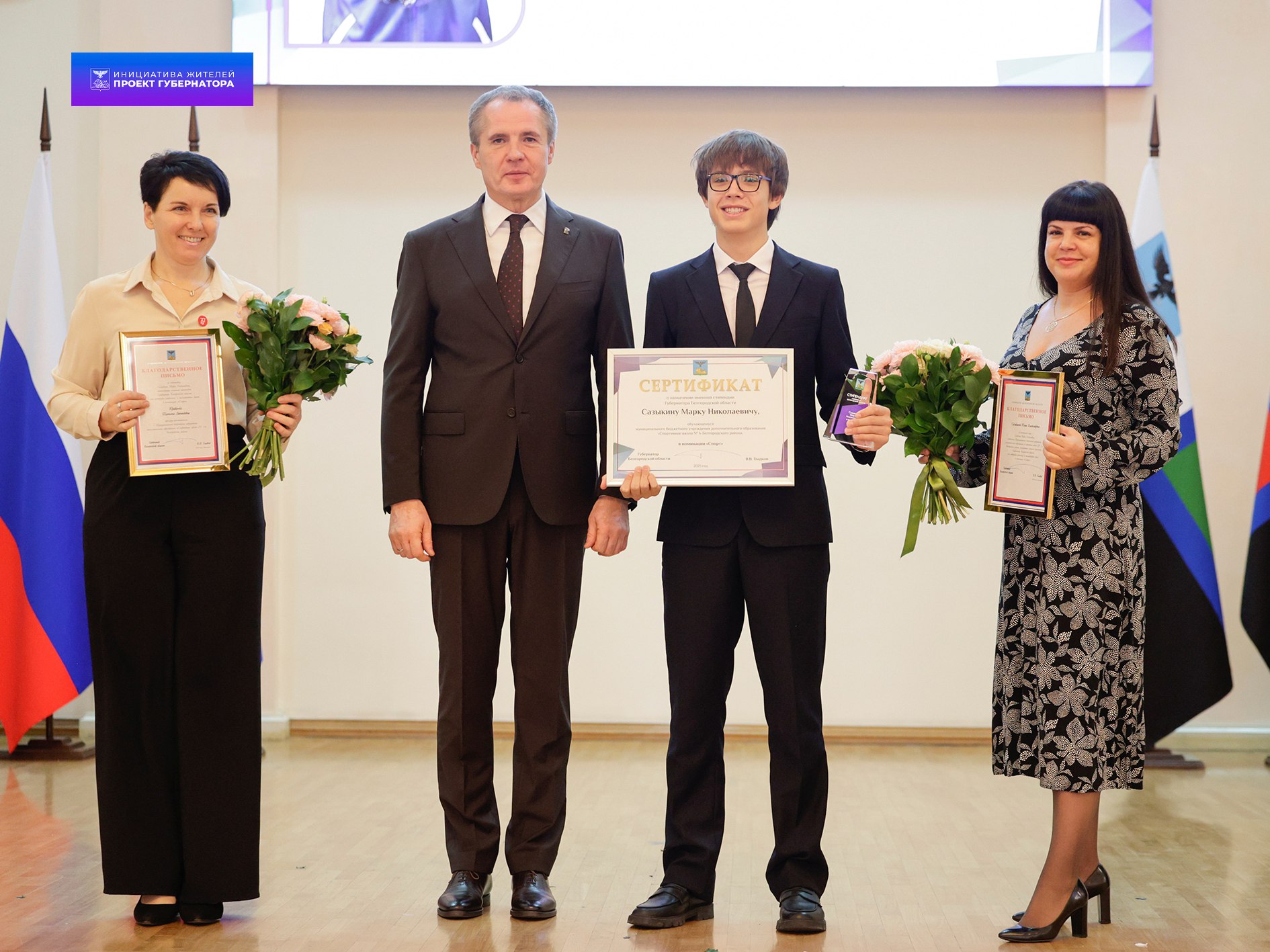 Четыре наших спортсмена удостоены именной стипендии губернатора в номинации «Спорт» Четыре наших спортсмена удостоены именной стипендии губернатора в номинации «Спорт»