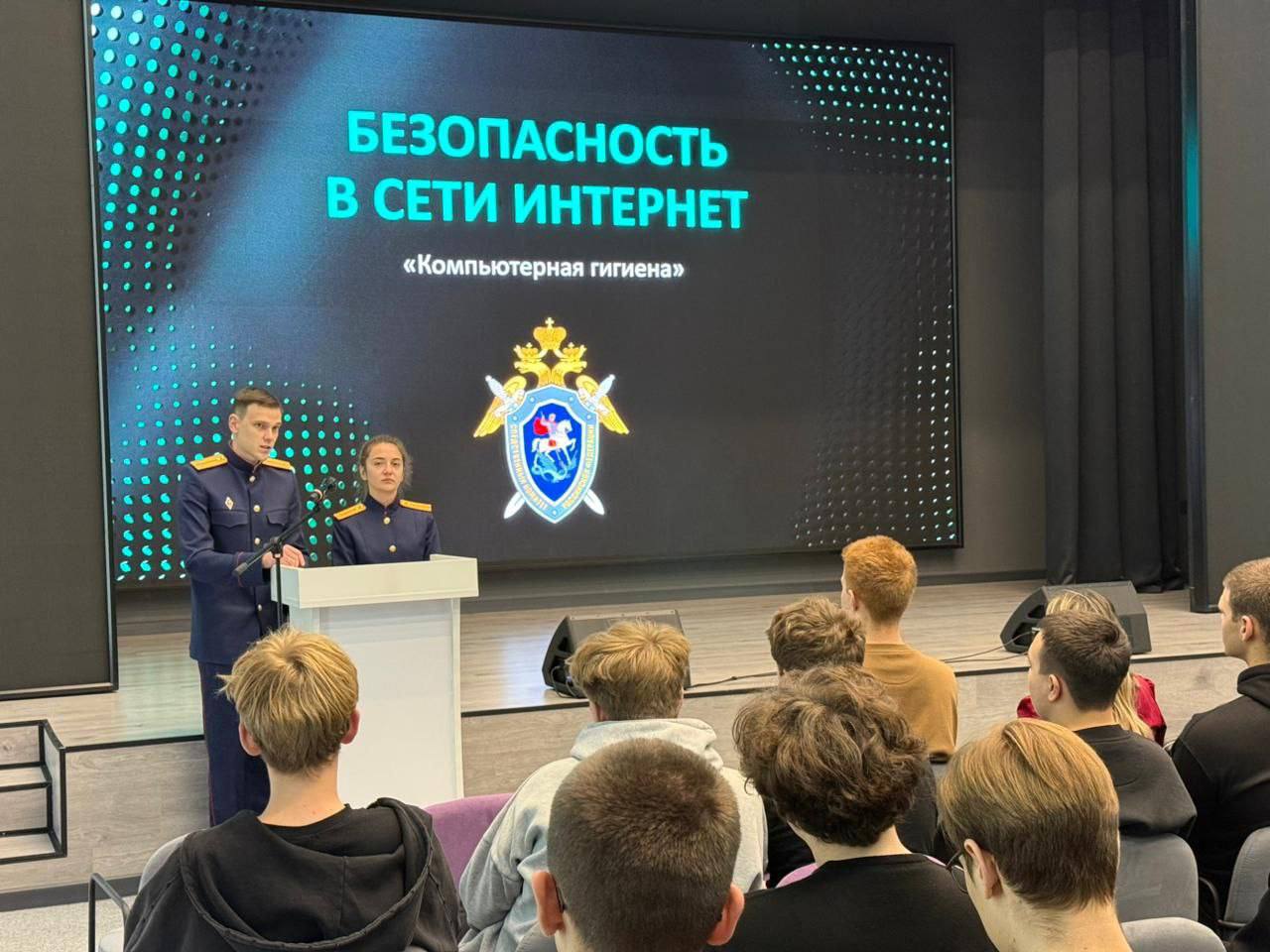 Следователи СУ СК России по Белгородской области приняли участие в профилактическом мероприятии с учащимися колледжа