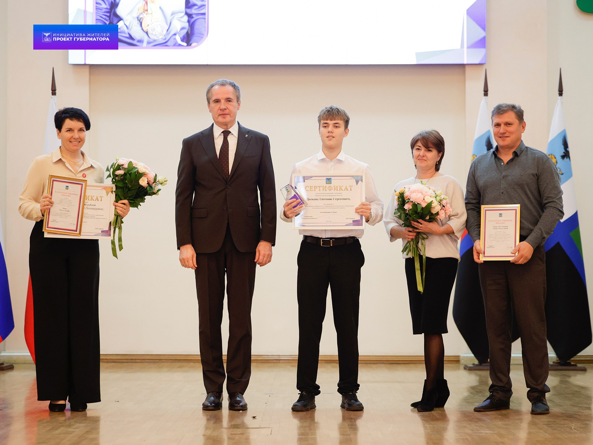 Четыре наших спортсмена удостоены именной стипендии губернатора в номинации «Спорт» Четыре наших спортсмена удостоены именной стипендии губернатора в номинации «Спорт»