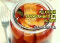 Тайны идеального маринованного перца: три секретные хитрости