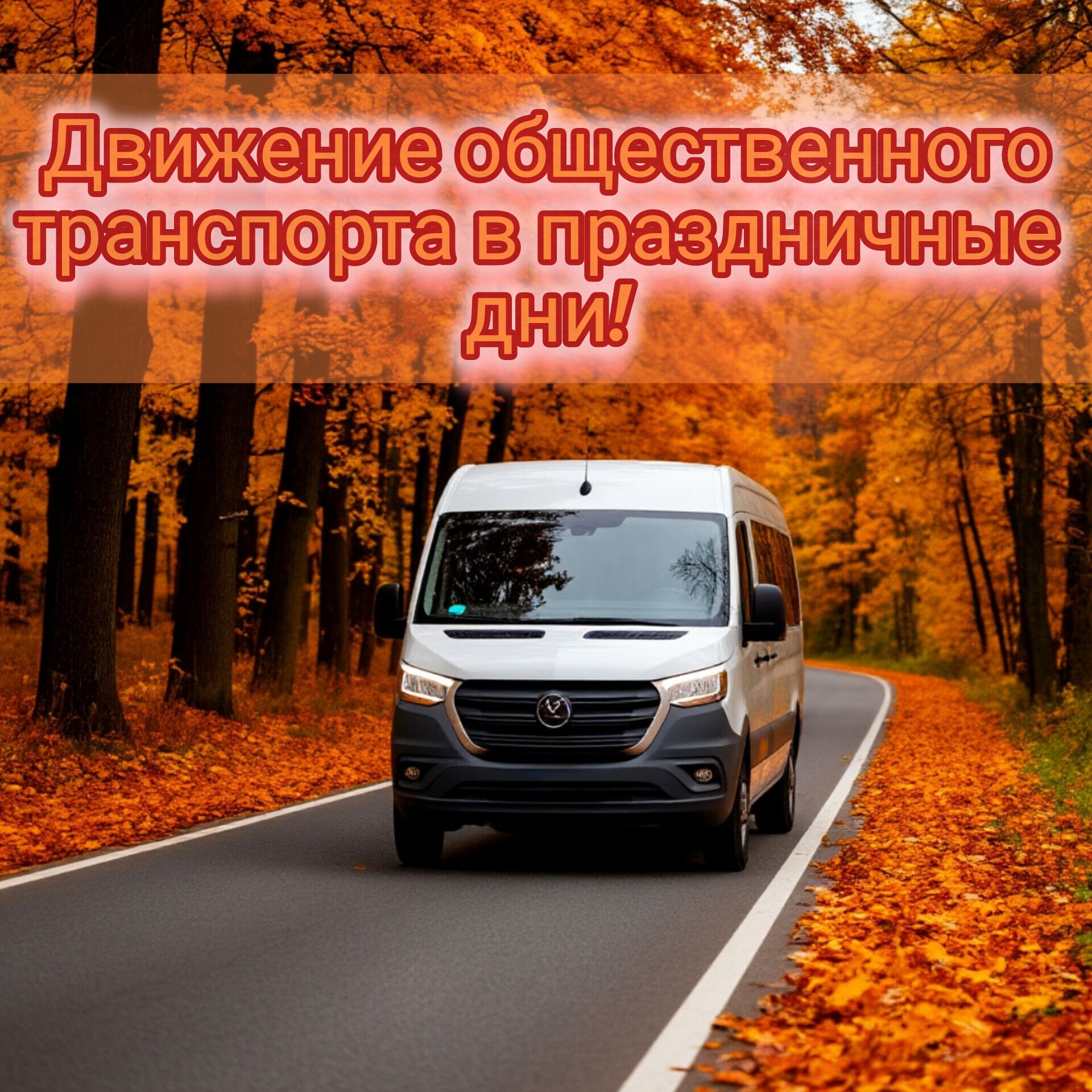 Дорогие жители и гости Волоконовского района!