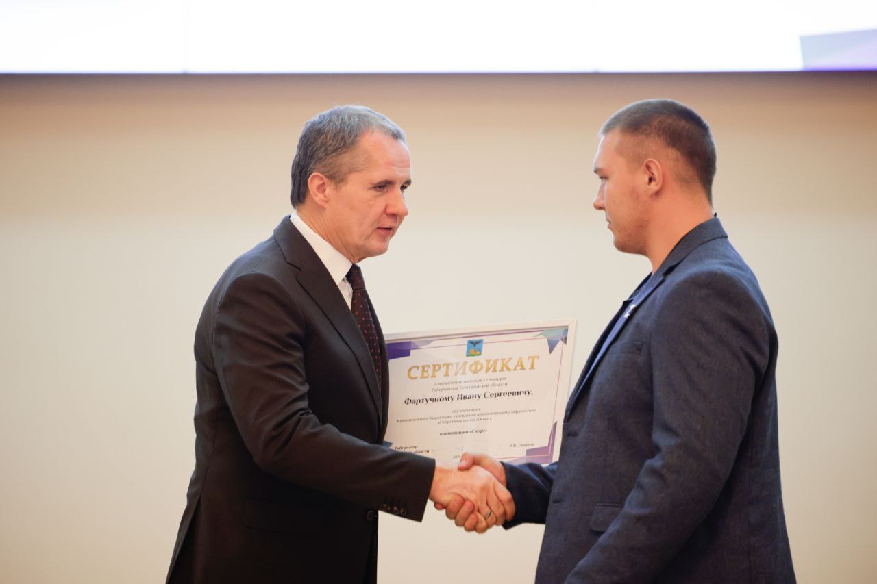 Андрей Миськов: В Белгороде состоялась торжественная церемония награждения именными стипендиями Губернатора Белгородской области Вячеслава Владимировича Гладкова, учреждёнными для поддержки одарённых и талантливых детей в... Андрей Миськов: В Белгороде состоялась торжественная церемония награждения именными стипендиями Губернатора Белгородской области Вячеслава Владимировича Гладкова, учреждёнными для поддержки одарённых и талантливых детей в...