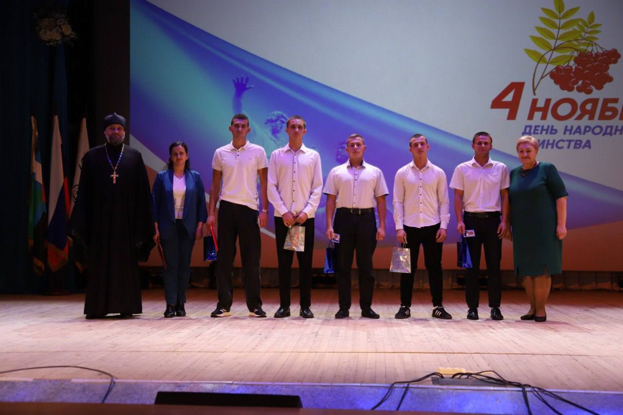 В РЦКР «Молодёжный» прошло торжественное мероприятие, посвящённое Дню народного единства В РЦКР «Молодёжный» прошло торжественное мероприятие, посвящённое Дню народного единства