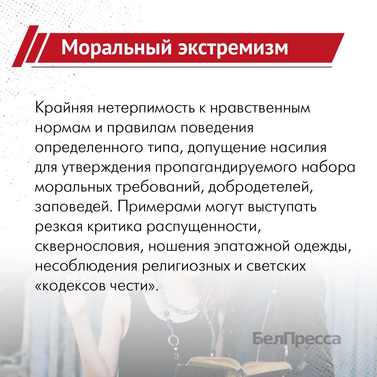 Как распознать экстремизм: виды и опасность Как распознать экстремизм: виды и опасность