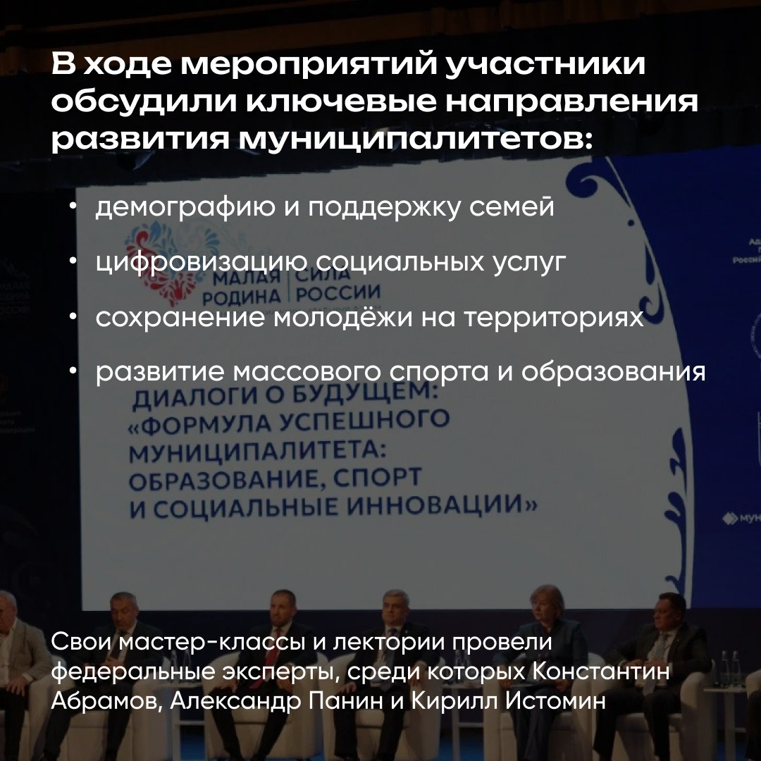 В Ленинградской области стартовали региональные дни III Всероссийского муниципального форума «МАЛАЯ РОДИНА – СИЛА РОССИИ» В Ленинградской области стартовали региональные дни III Всероссийского муниципального форума «МАЛАЯ РОДИНА – СИЛА РОССИИ»