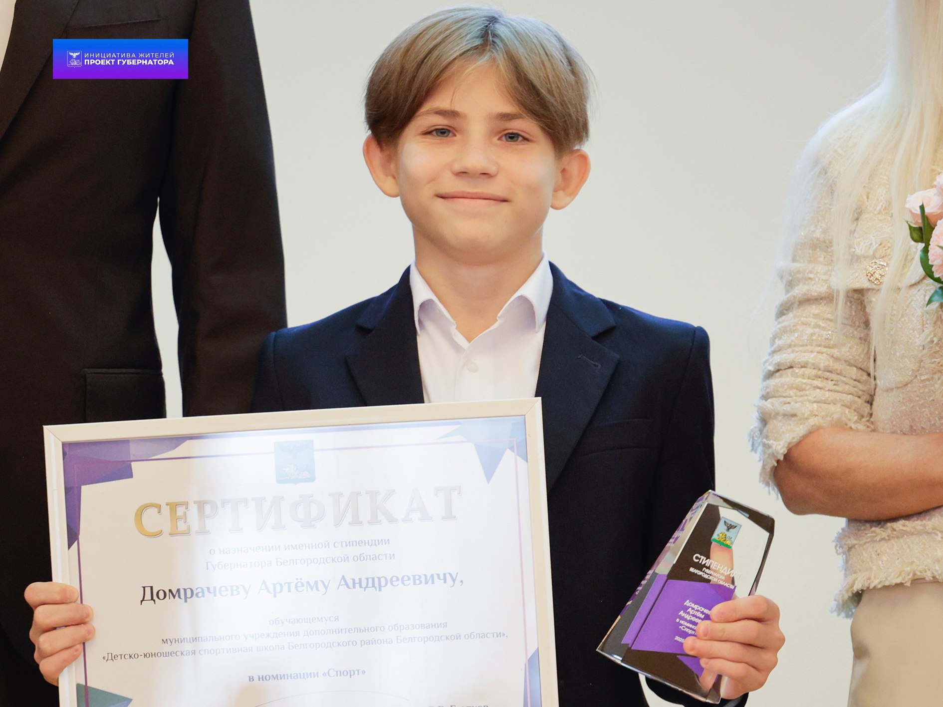 Четыре наших спортсмена удостоены именной стипендии губернатора в номинации «Спорт» Четыре наших спортсмена удостоены именной стипендии губернатора в номинации «Спорт»