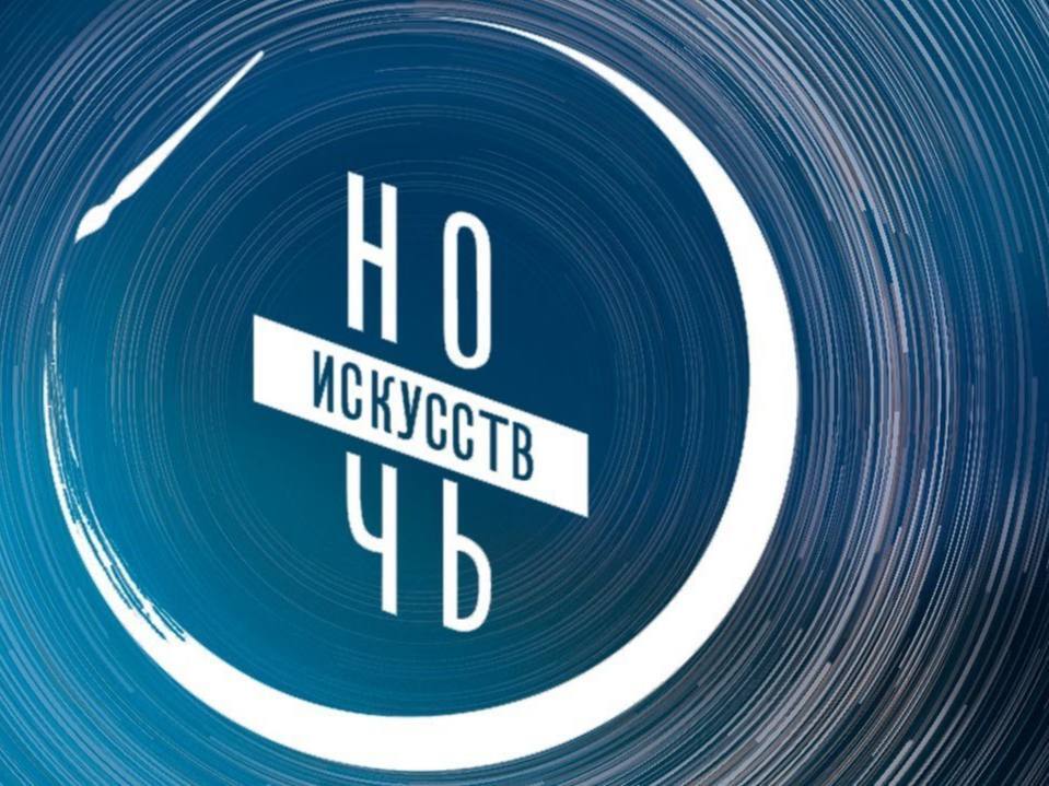 Ежегодная акция «Ночь искусств» пройдёт в Губкине