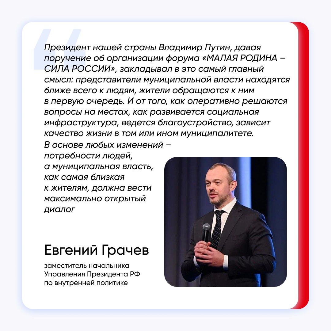 В Ленинградской области стартовали региональные дни III Всероссийского муниципального форума «МАЛАЯ РОДИНА – СИЛА РОССИИ» В Ленинградской области стартовали региональные дни III Всероссийского муниципального форума «МАЛАЯ РОДИНА – СИЛА РОССИИ»