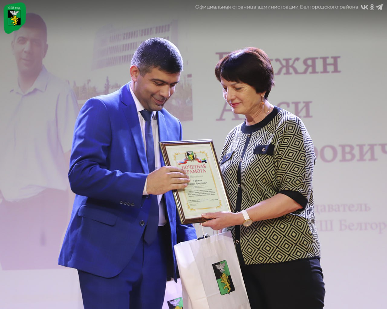 В Белгородском районе чествовали наставников будущих чемпионов В Белгородском районе чествовали наставников будущих чемпионов