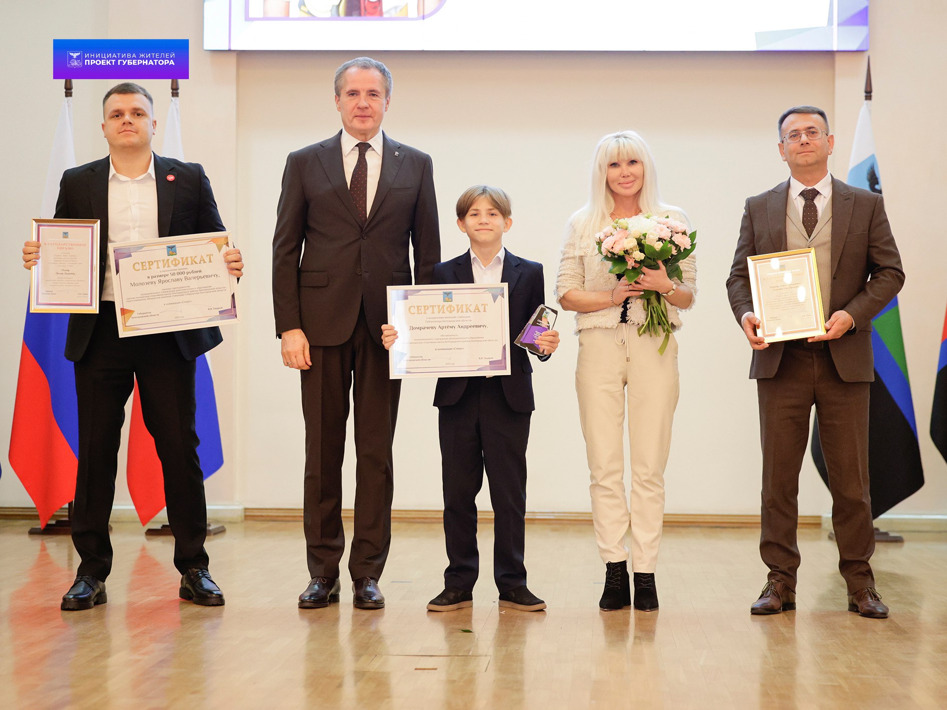 Четыре наших спортсмена удостоены именной стипендии губернатора в номинации «Спорт» Четыре наших спортсмена удостоены именной стипендии губернатора в номинации «Спорт»