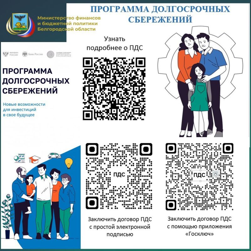 Вступить в Программу долгосрочных сбережений (ПДС) можно в многофункциональных центрах предоставления государственных и муниципальных услуг (МФЦ)