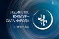 Ежегодная акция «Ночь искусств» пройдёт в Губкине