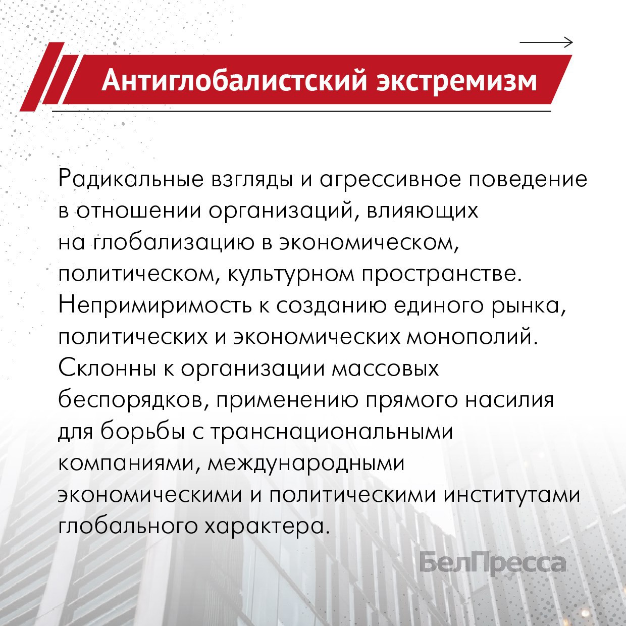 Как распознать экстремизм: виды и опасность Как распознать экстремизм: виды и опасность