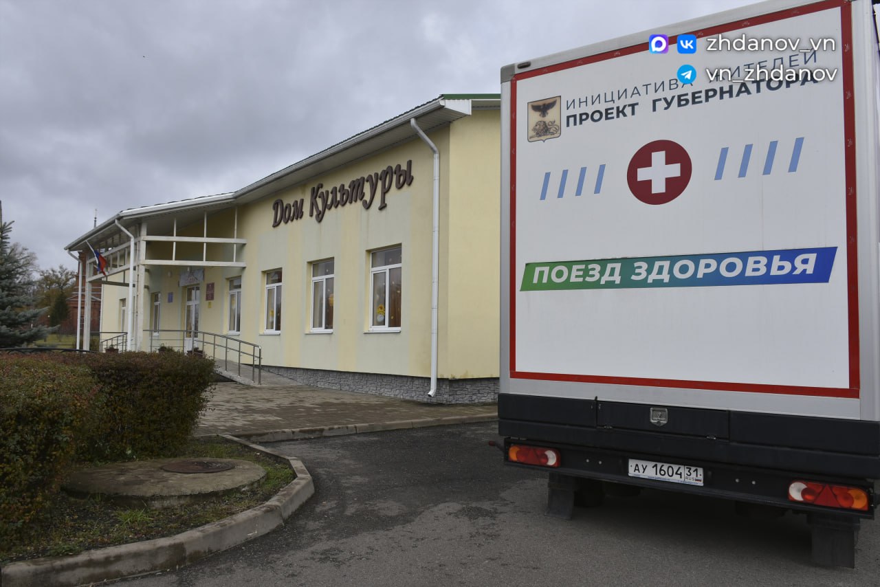 «Поезд здоровья» продолжает курсировать по Старооскольскому городскому округу, обеспечивая жителям сельских территорий доступ к квалифицированной медицинской помощи «Поезд здоровья» продолжает курсировать по Старооскольскому городскому округу, обеспечивая жителям сельских территорий доступ к квалифицированной медицинской помощи