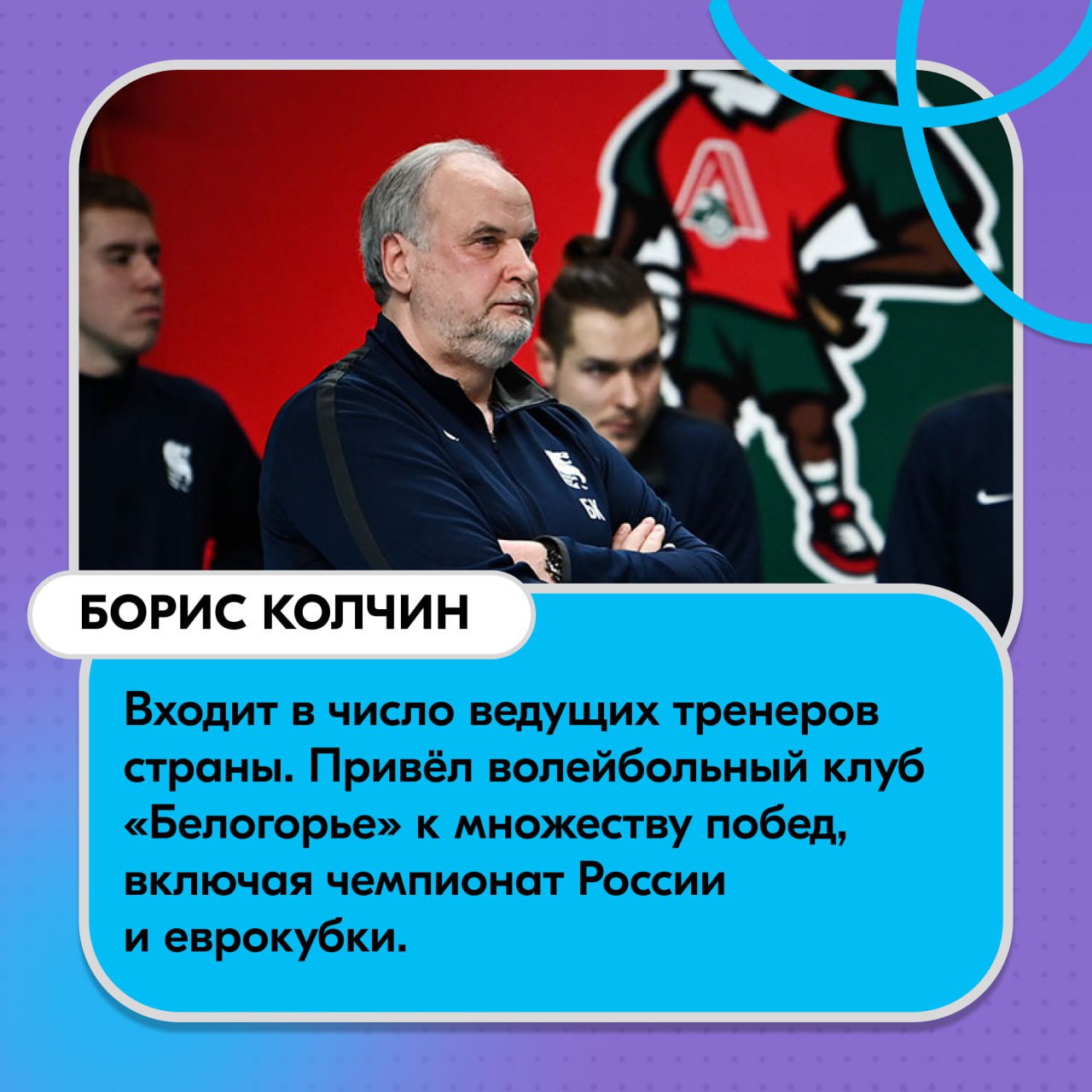 Совсем недавно прошёл день тренера! Совсем недавно прошёл день тренера!