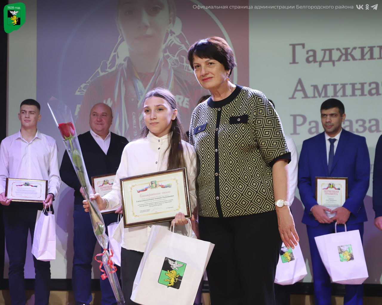 В Белгородском районе чествовали наставников будущих чемпионов В Белгородском районе чествовали наставников будущих чемпионов