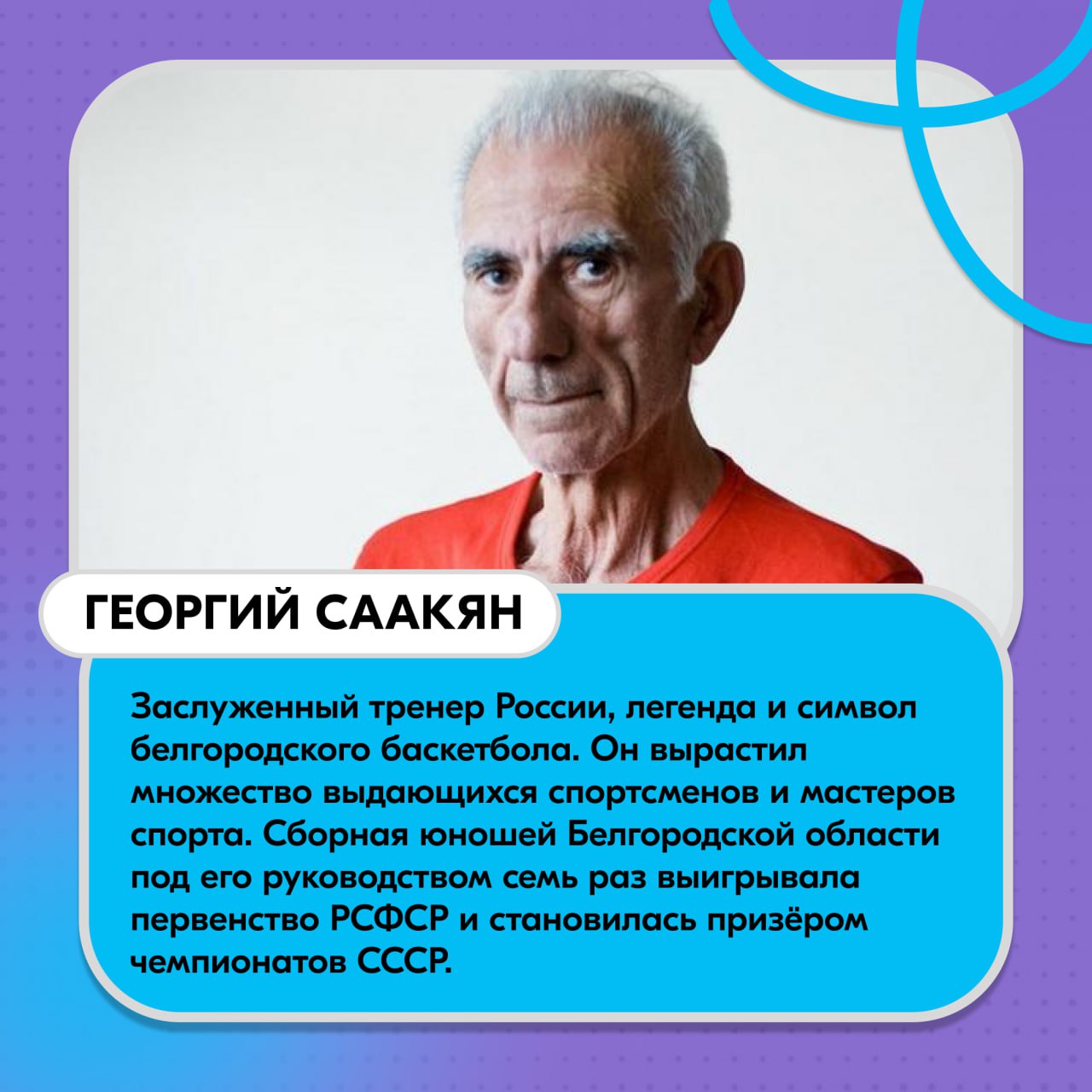 Совсем недавно прошёл день тренера! Совсем недавно прошёл день тренера!