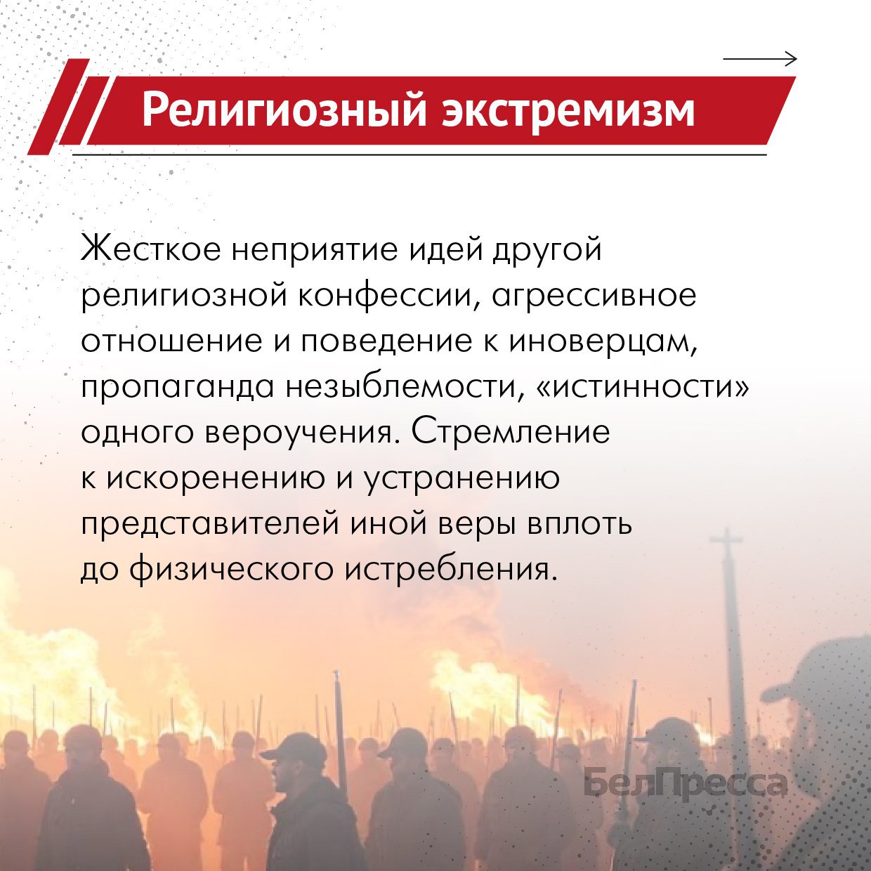 Как распознать экстремизм: виды и опасность Как распознать экстремизм: виды и опасность