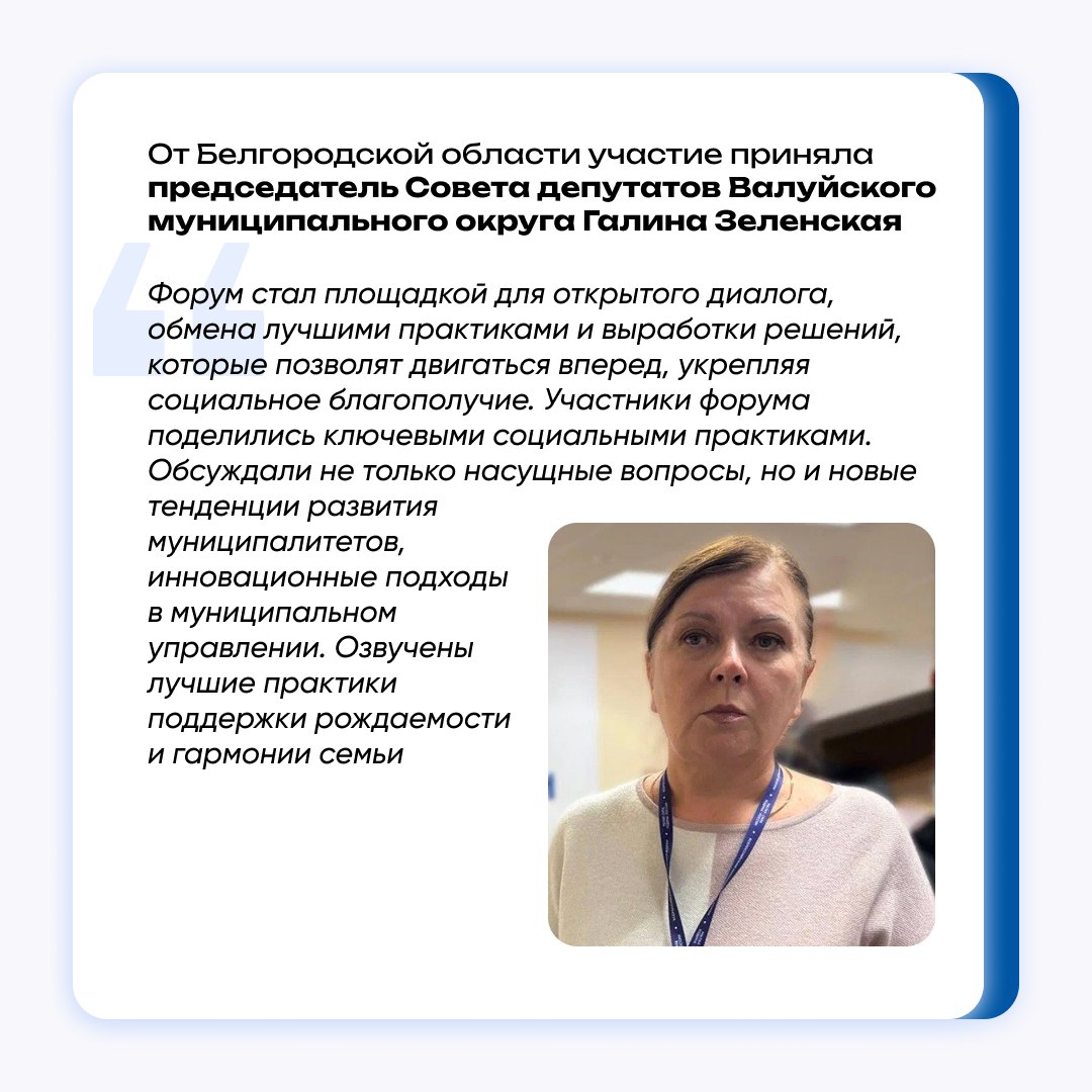 В Ленинградской области стартовали региональные дни III Всероссийского муниципального форума «МАЛАЯ РОДИНА – СИЛА РОССИИ» В Ленинградской области стартовали региональные дни III Всероссийского муниципального форума «МАЛАЯ РОДИНА – СИЛА РОССИИ»